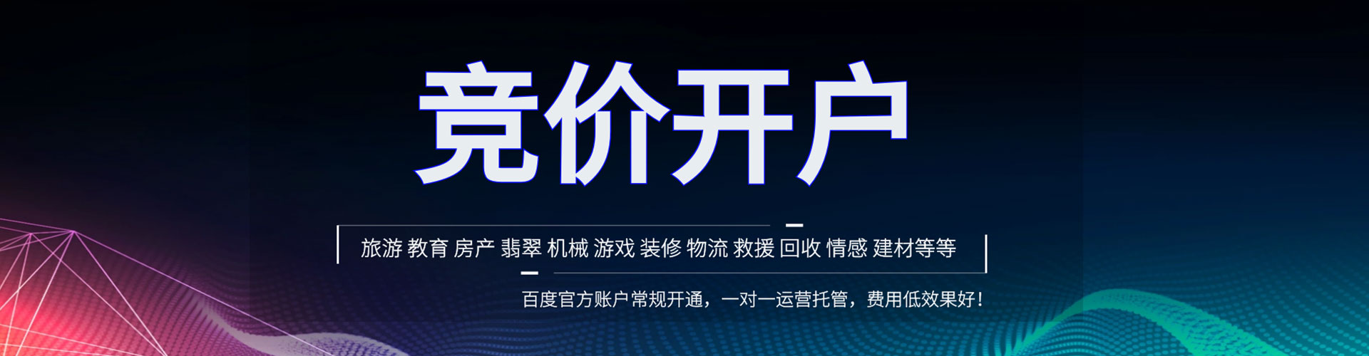 鸠江百度网络推广